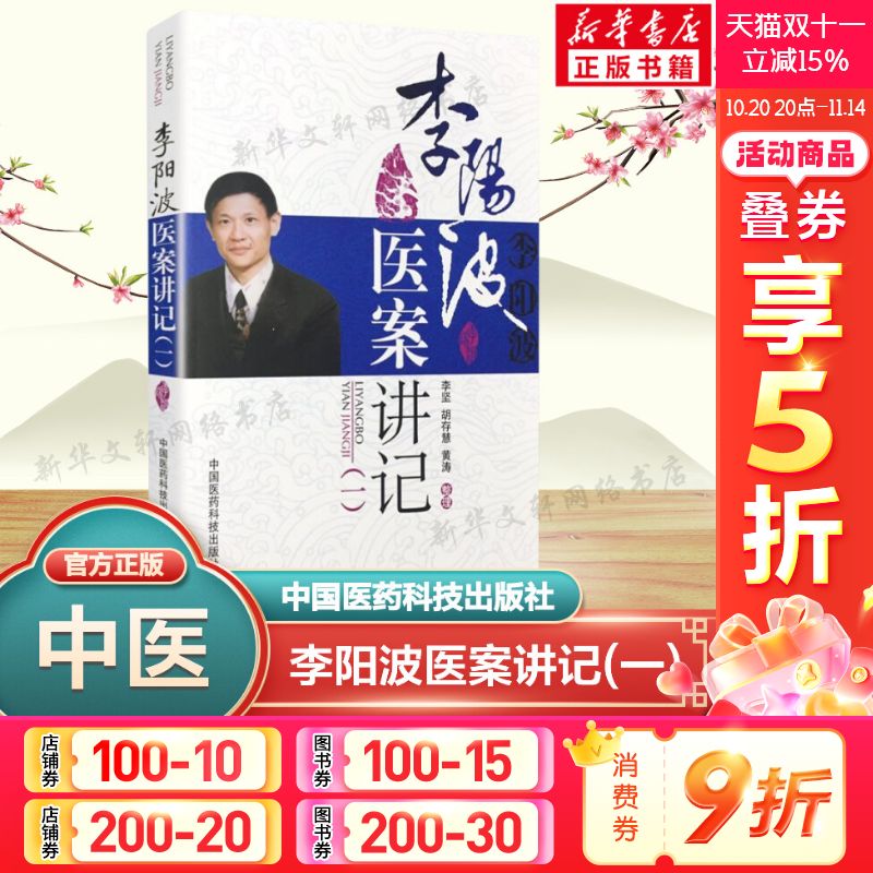 新华书店正版 中医各科 文轩网
