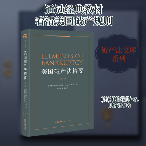 新华书店正版 法学理论 文轩网