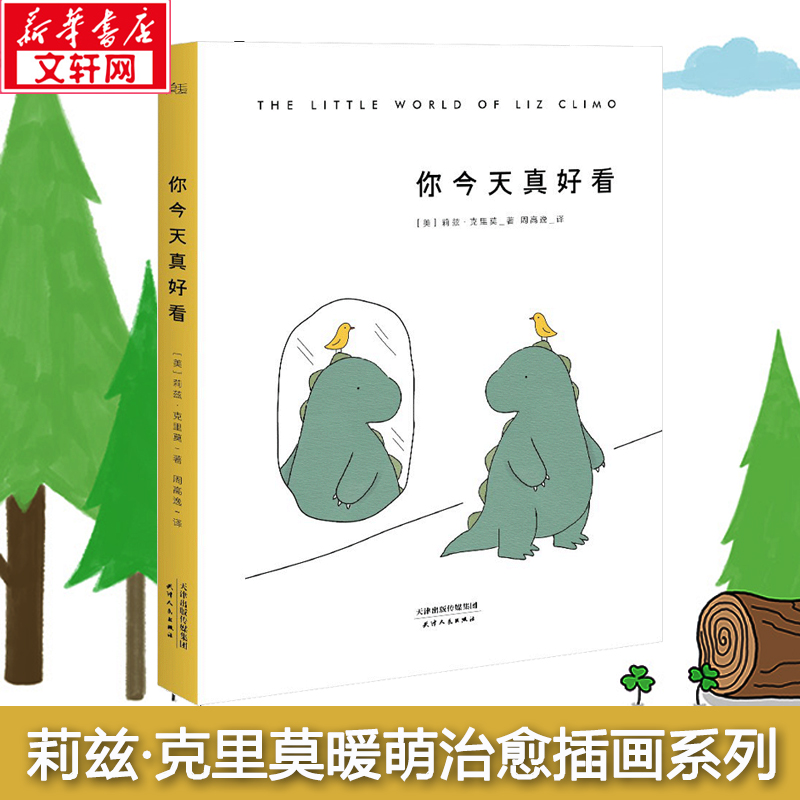 新华书店正版 外国幽默漫画 文轩网