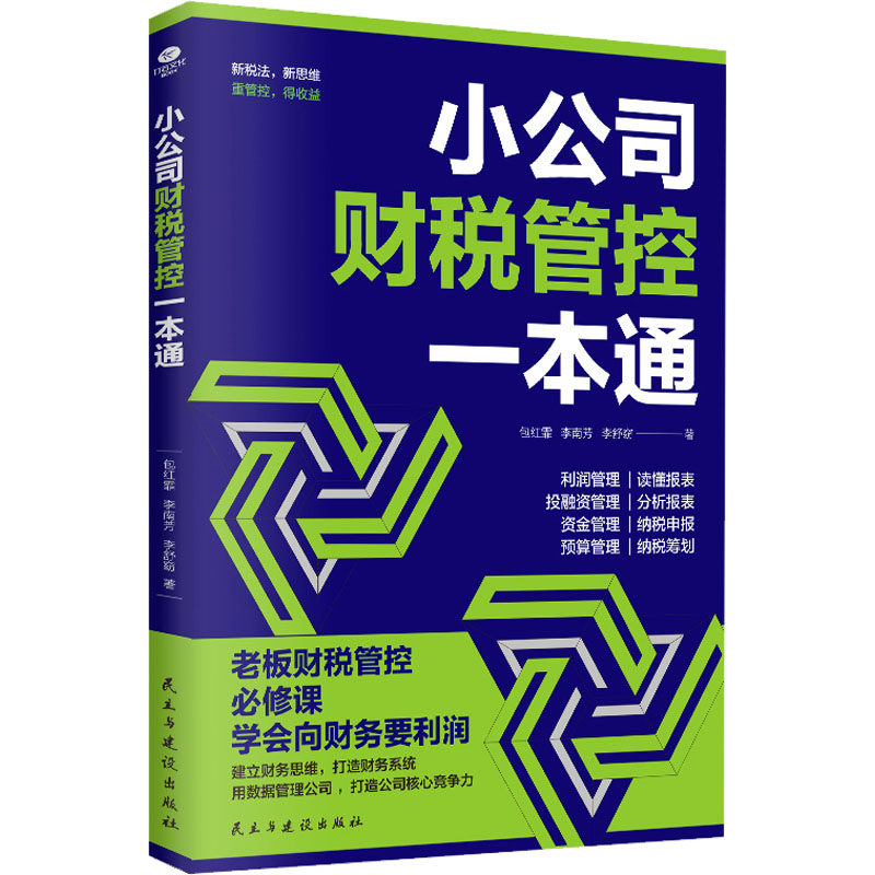 新华书店正版 会计 文轩网