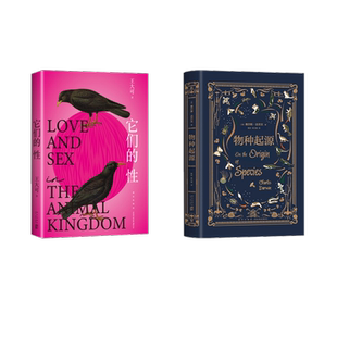 【新华文轩】物种起源+它们的性 (英)查尔斯·达尔文 正版书籍 新华书店旗舰店文轩官网 新星出版社