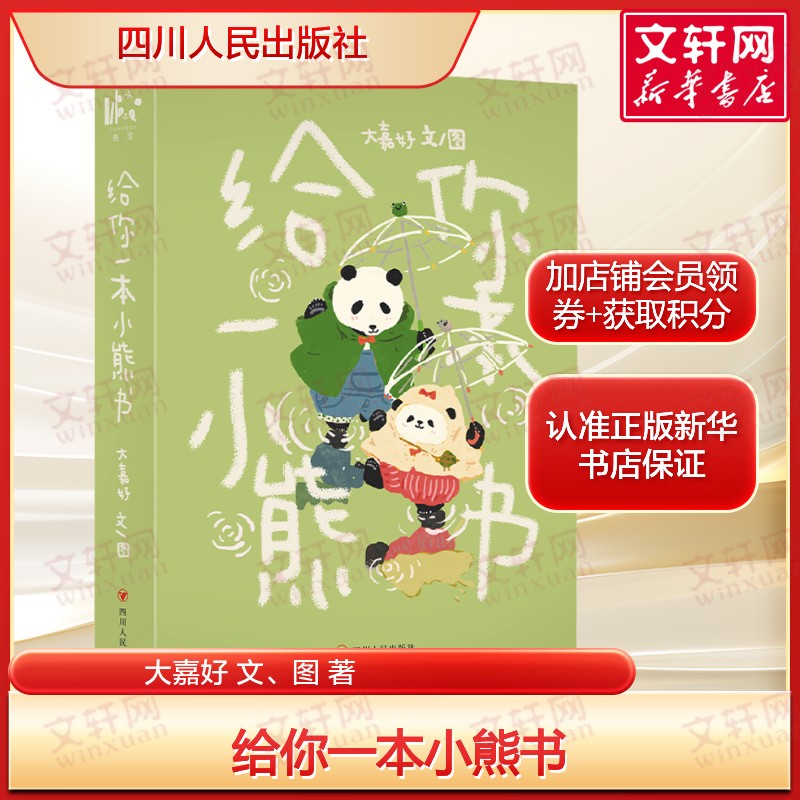 新华书店正版 中国现当代文学 文轩网