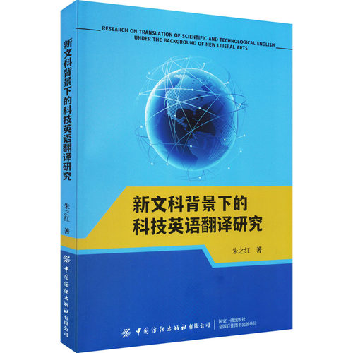 新华书店正版 外语－行业英语 文轩网