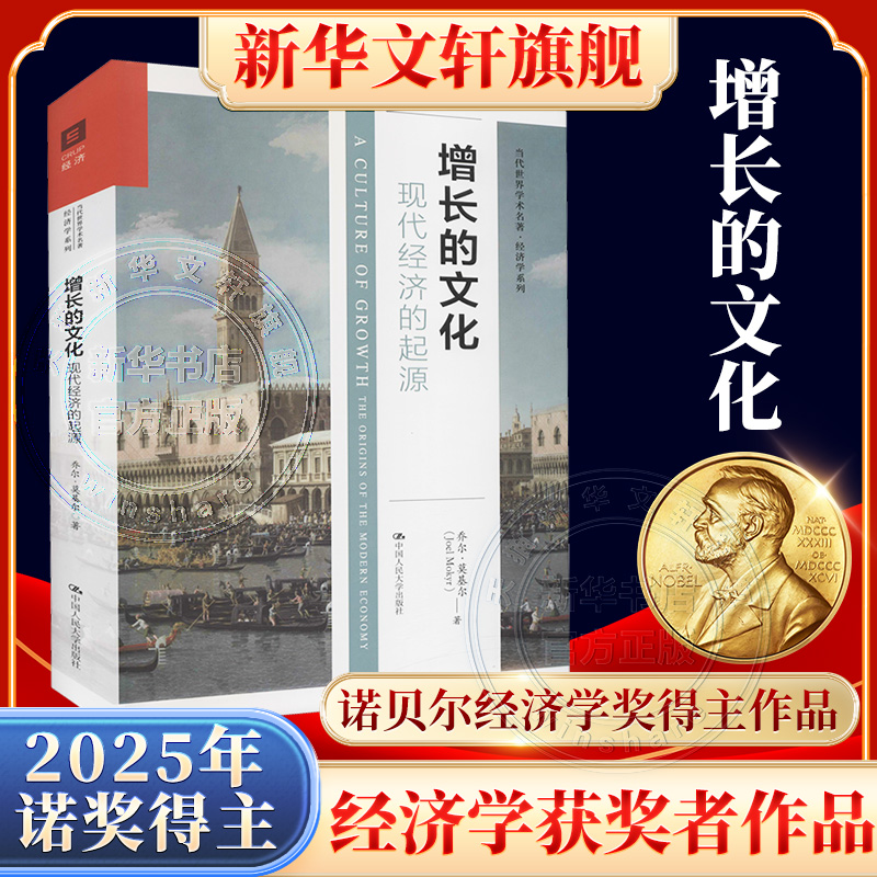 新华书店正版 经济理论、法规 文轩网