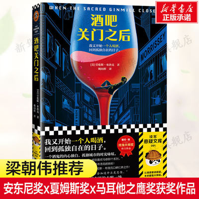 酒吧关门之后劳伦斯布洛克