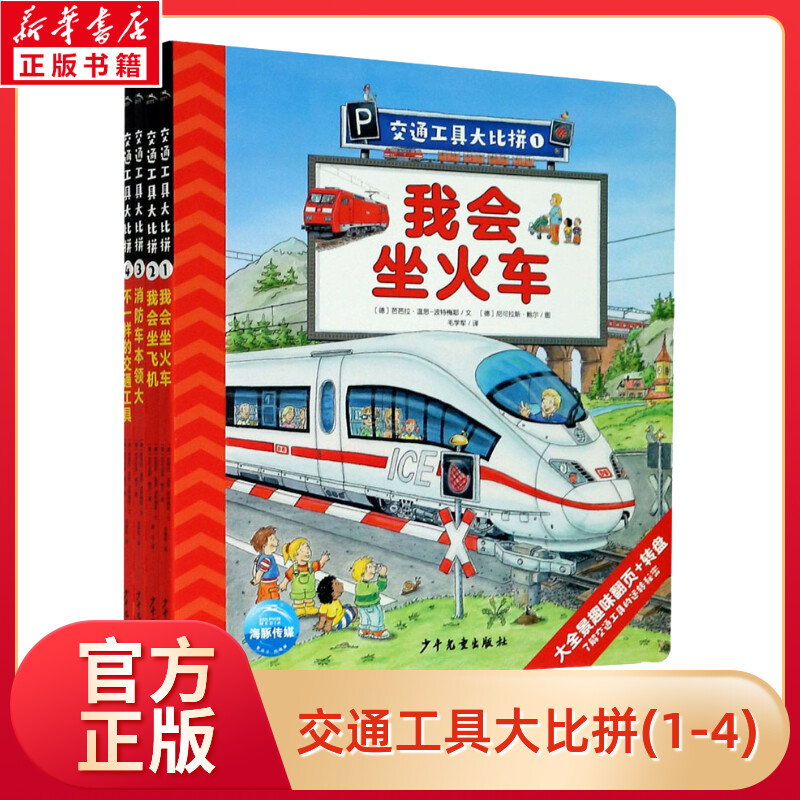 新华书店正版 智力开发 文轩网