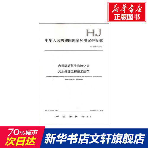 新华书店正版 环境科学 文轩网