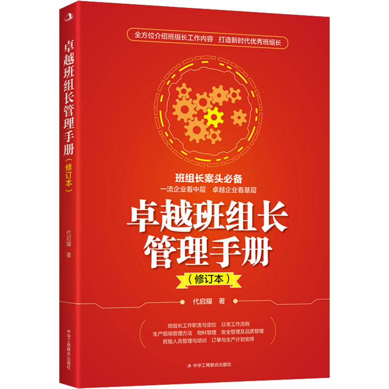 新华书店正版 管理实务 文轩网