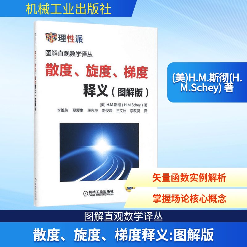 新华书店正版 人工智能 文轩网