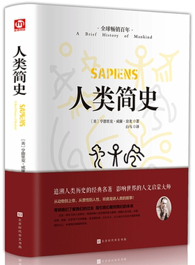 人类简史德里克威廉房龙正版书籍