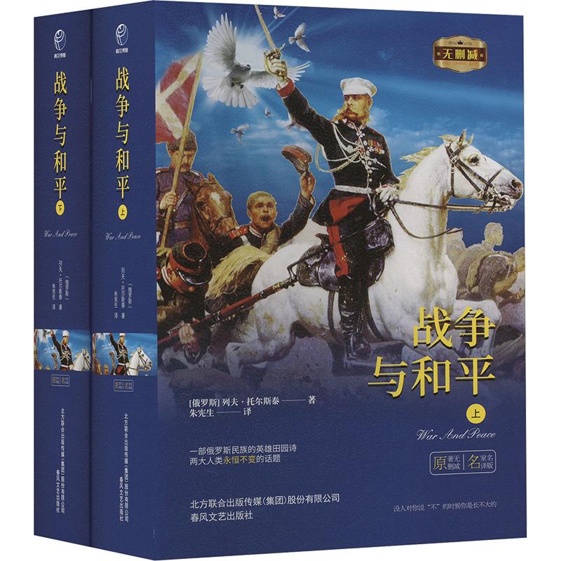 新华书店正版 外国文学名著读物 文轩网