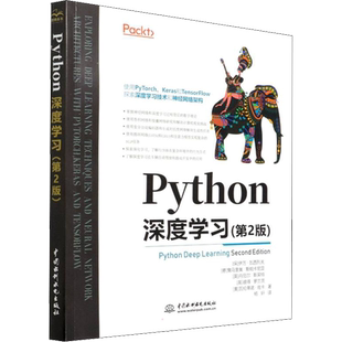 Python深度学习(第2版) (保)伊万·瓦西列夫 等 正版书籍 新华书店旗舰店文轩官网 中国水利水电出版社
