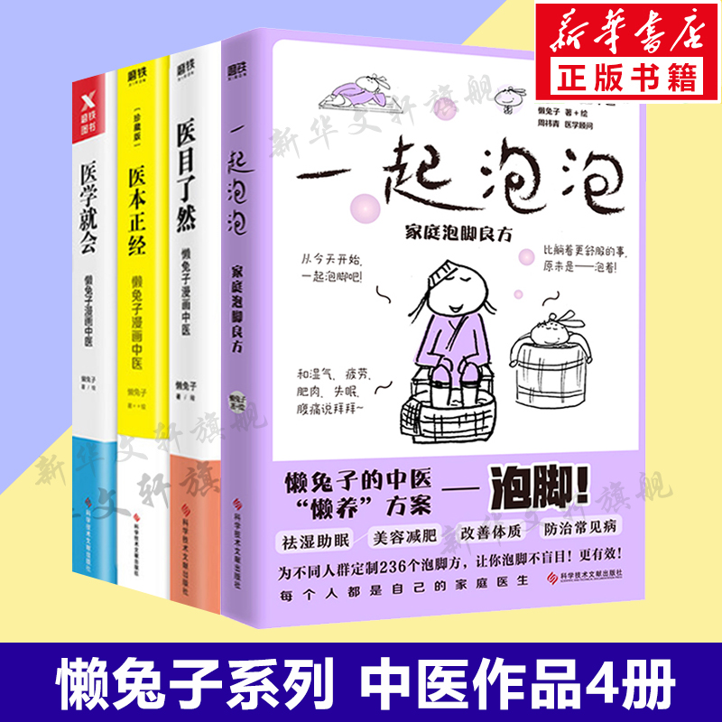新华书店正版 家庭保健 文轩网