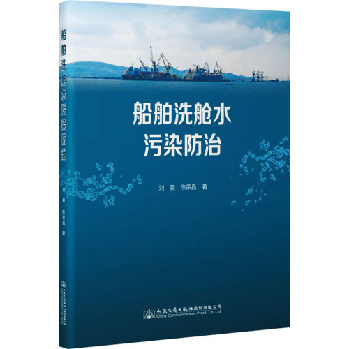 新华书店正版 交通运输 文轩网