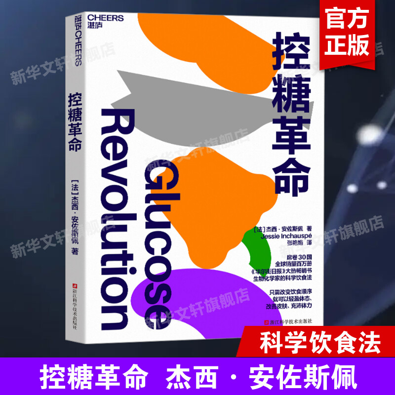 新华书店正版 家庭保健 文轩网