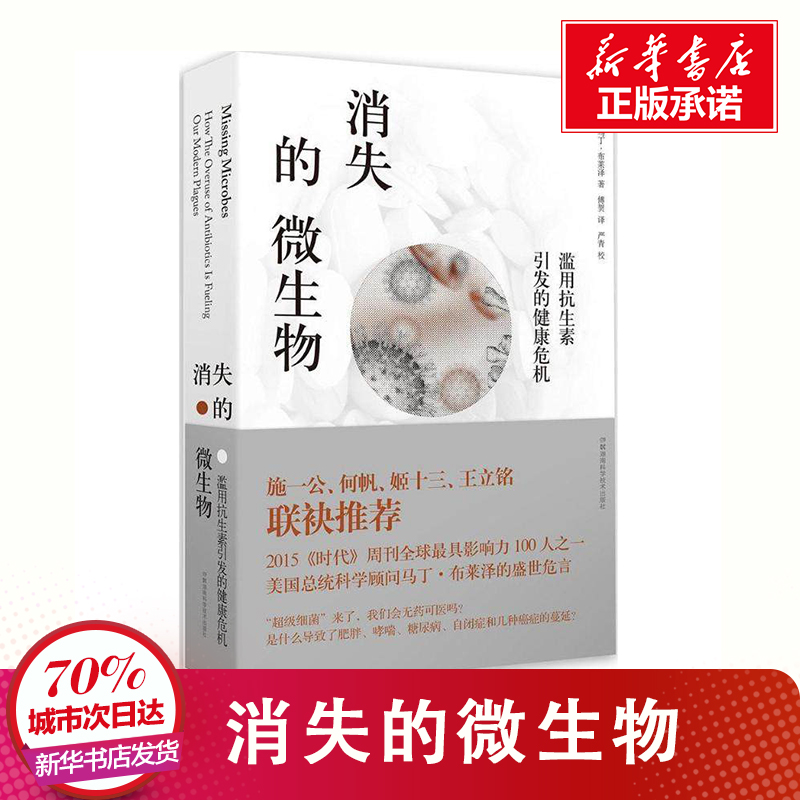 新华书店正版 医学综合 文轩网