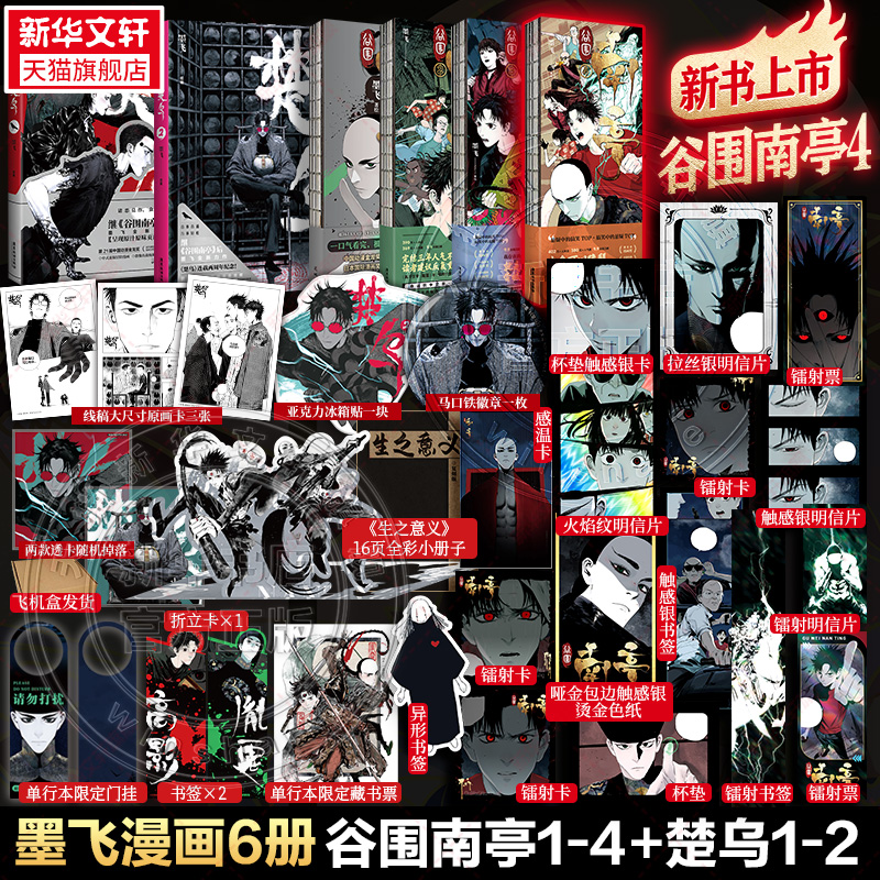 新华书店正版 中国幽默漫画 文轩网