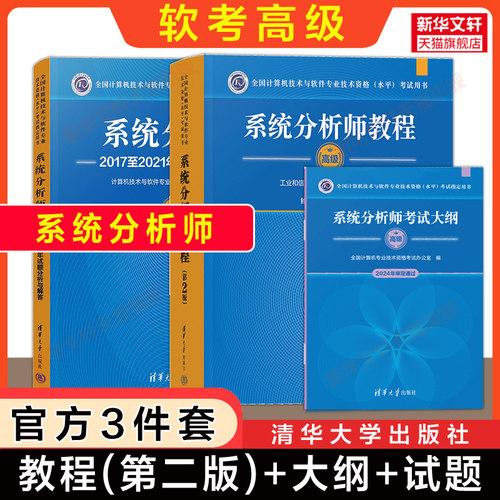 官方正版清华大学出版社