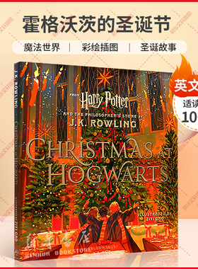新华文轩】霍格沃茨的圣诞节 英文原版哈利波特与魔法石插画艺术画册魔法世界彩绘插图圣诞故事HARRY POTTER CHRISTMAS AT HOGWART