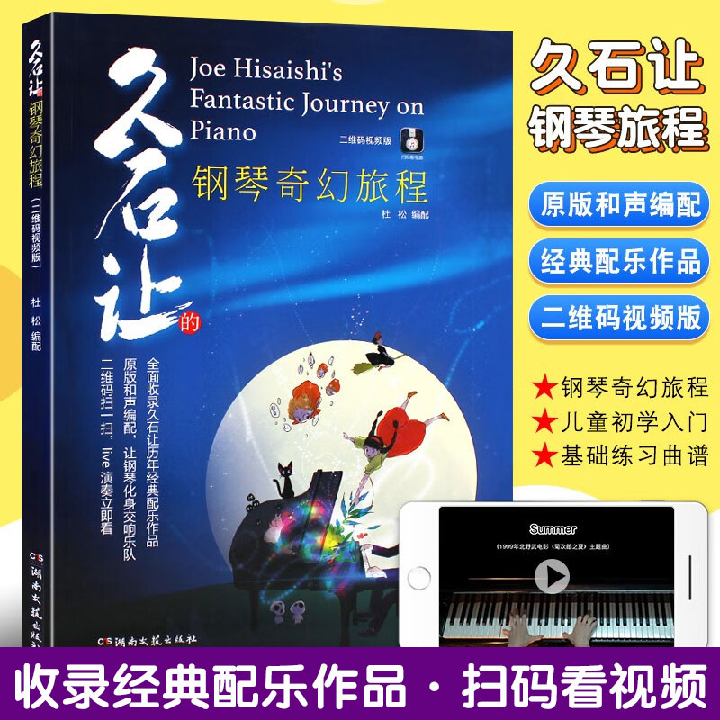 新华书店正版 音乐理论 文轩网
