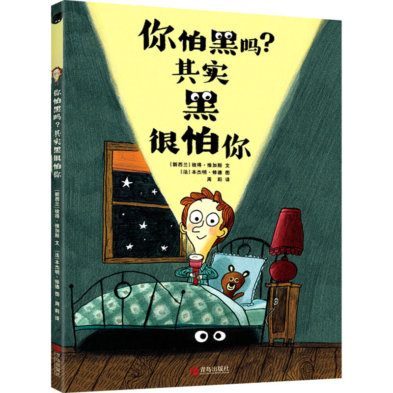 新华书店正版 绘本 文轩网