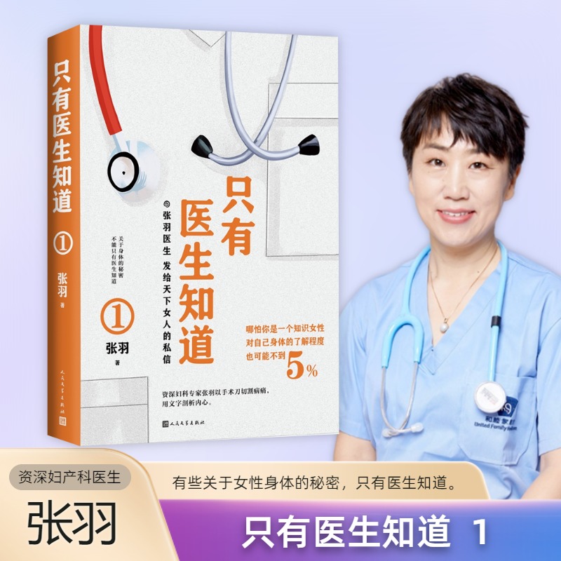 新华书店正版 妇幼保健 文轩网