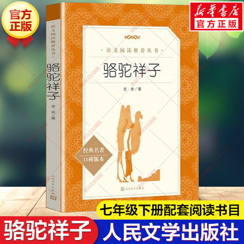 新华书店正版 儿童文学 文轩网