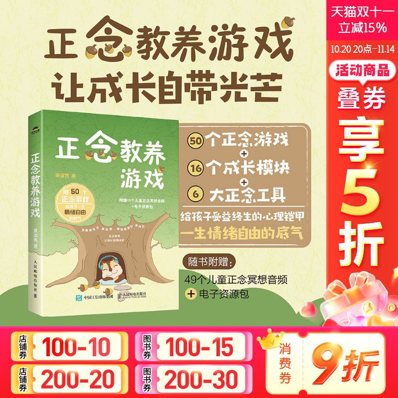 新华书店正版 心理学 文轩网