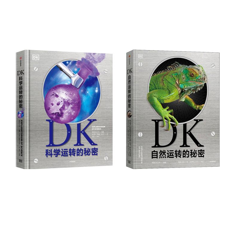 新华书店正版 少儿科普 文轩网
