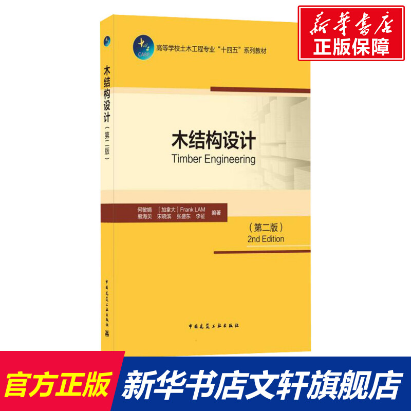 新华书店正版 大中专理科建筑 文轩网