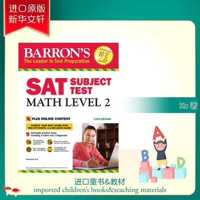巴朗SAT学科考试，数学二级，第十三版 Barron’s SAT Subject Test: Math Level 2, 13th Edition: With Bonus Online Tests 进口