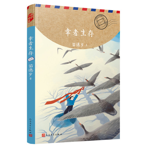 新华书店正版 少儿科普 文轩网