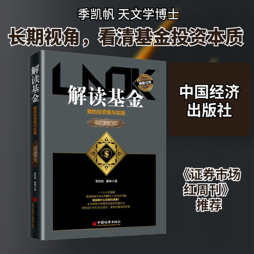 新华书店正版 股票投资、期货 文轩网