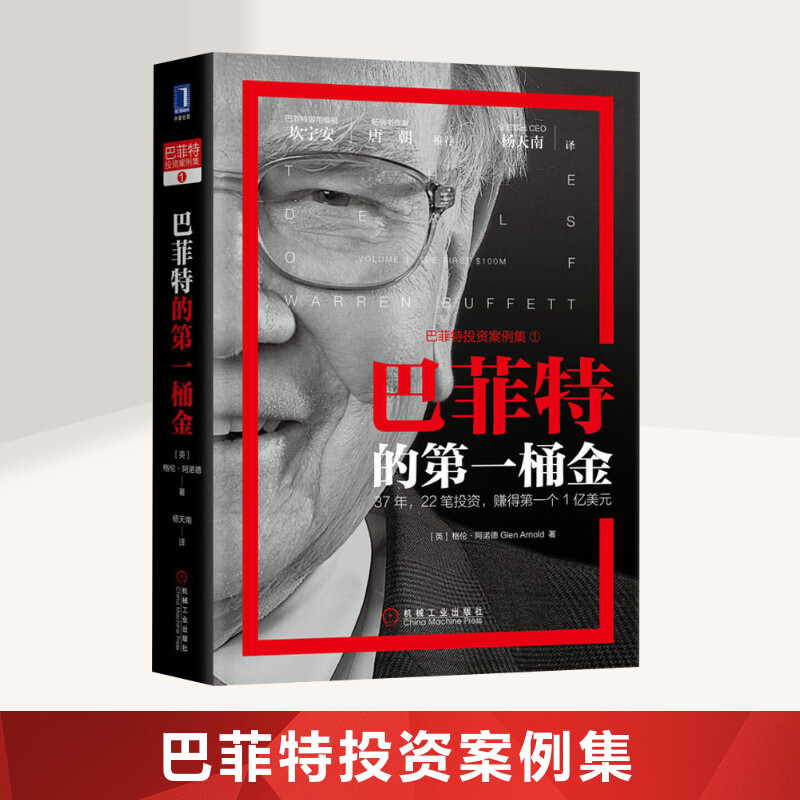 新华书店正版 股票投资、期货 文轩网