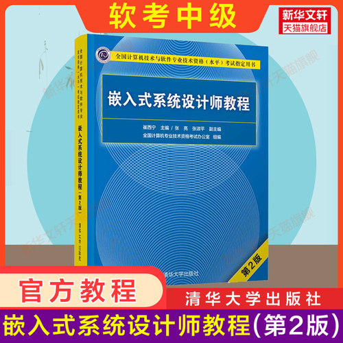 新华书店正版 计算机考试 文轩网