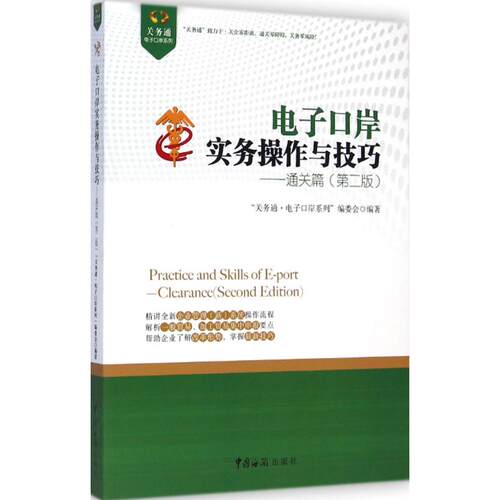 新华书店正版 商业贸易 文轩网
