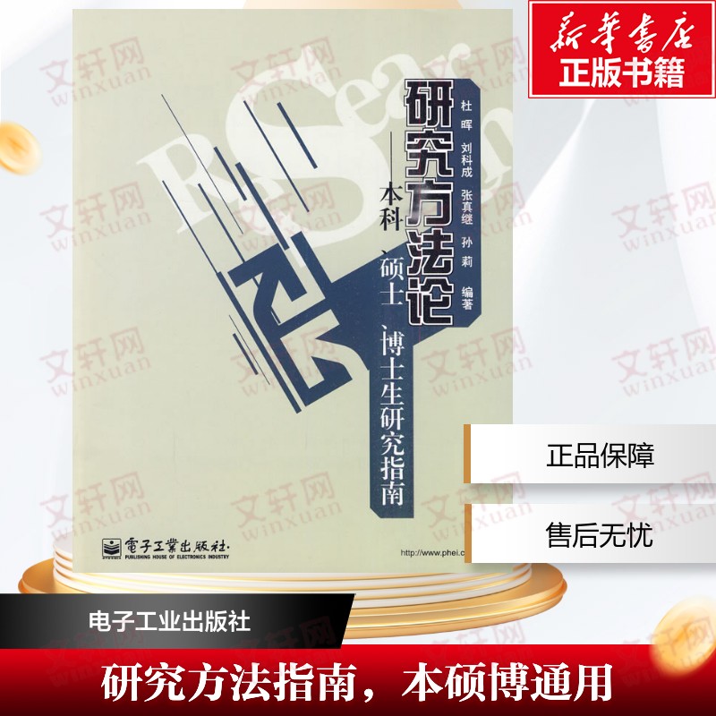 新华书店正版 社会科学总论、学术 文轩网