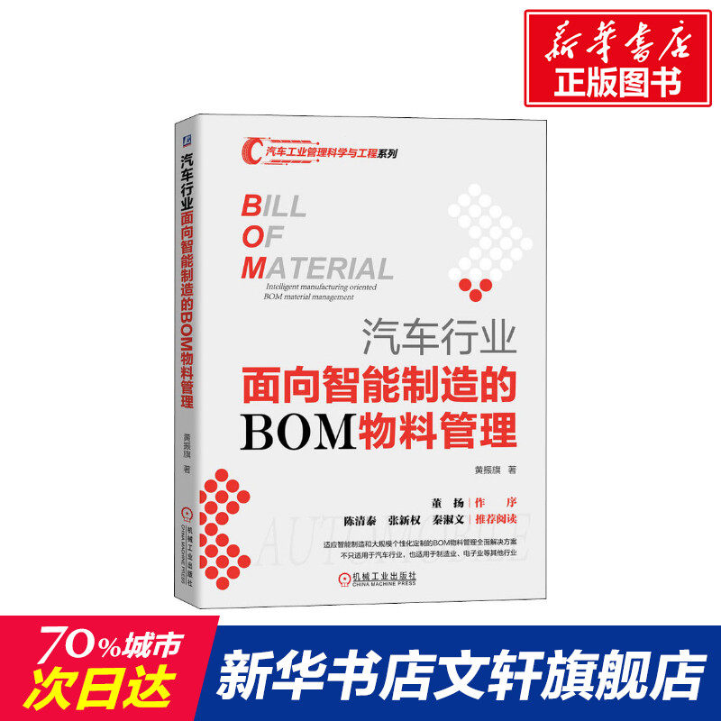 新华书店正版 交通运输 文轩网