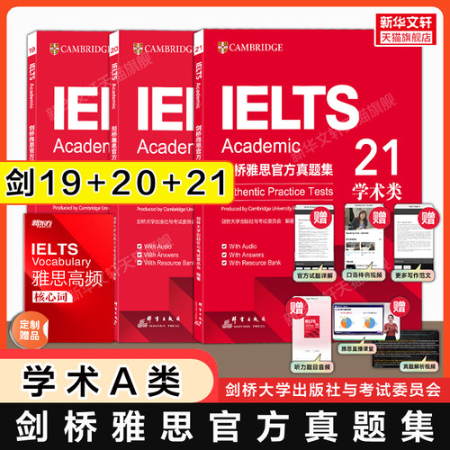 新华书店正版 外语－雅思 文轩网