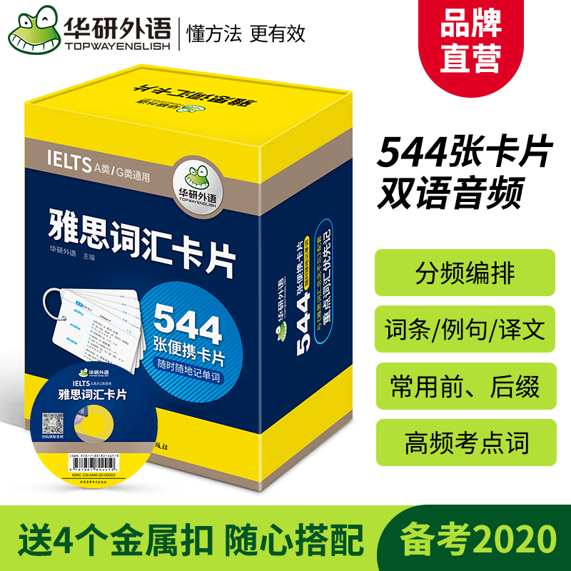 新华书店正版 外语－雅思 文轩网