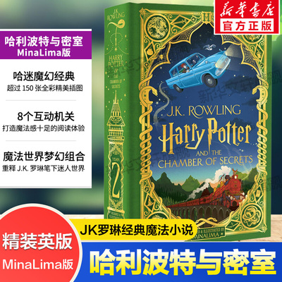 哈利波特与密室 精装立体书互动书英文版进口原版书 JK罗琳魔幻小说Harry Potter and the Chamber of Secrets 新华书店官方旗舰店