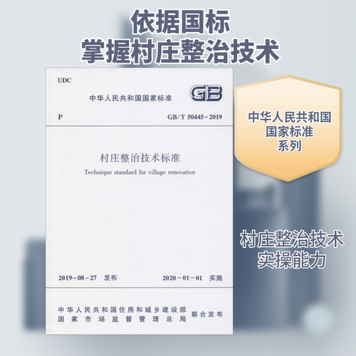 新华书店正版 建筑规范 文轩网