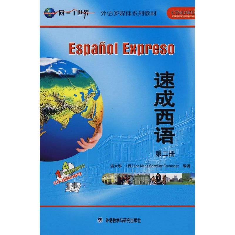 新华书店正版 外语－其他语种 文轩网