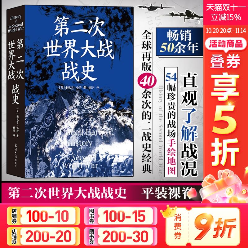 新华书店正版 外国历史 文轩网