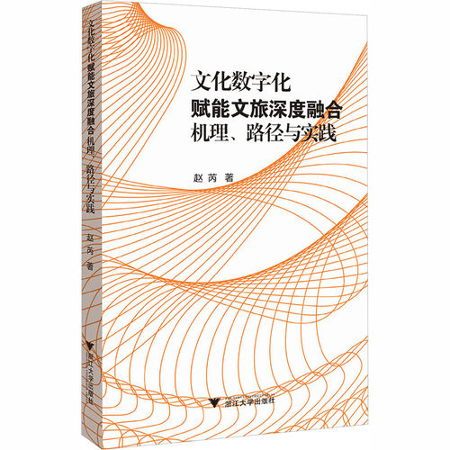 新华书店正版 旅游 文轩网