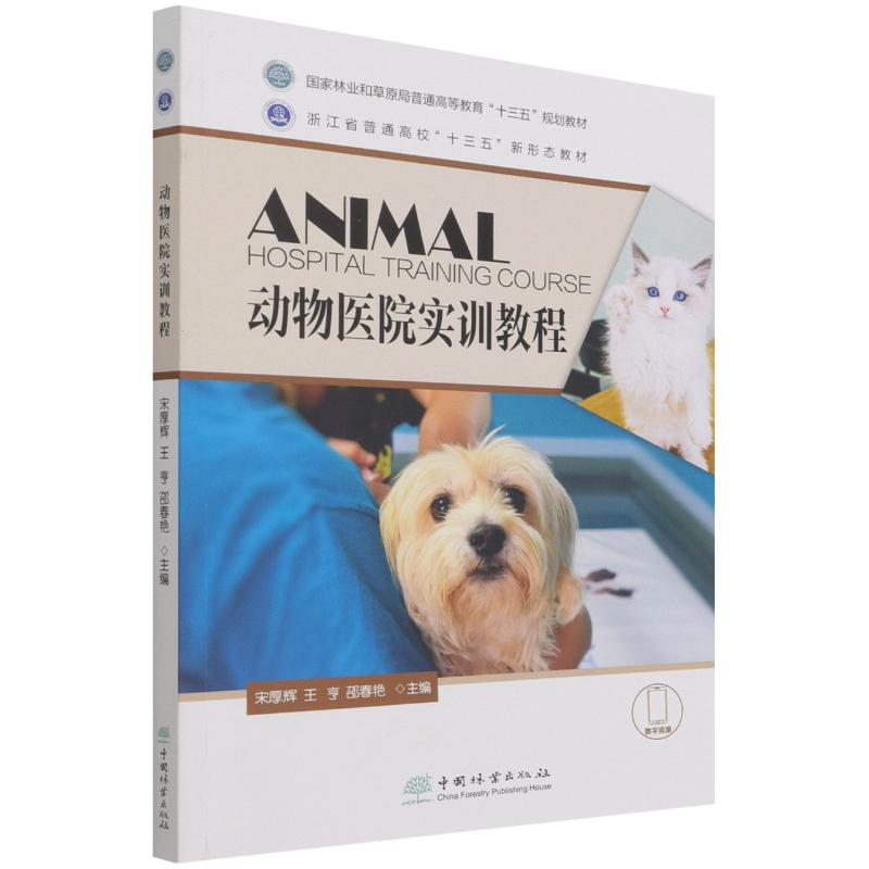 新华书店正版 大中专理科农林牧渔 文轩网