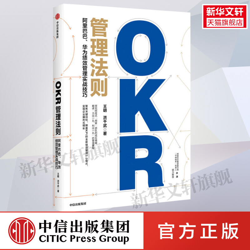 新华书店正版 管理实务 文轩网