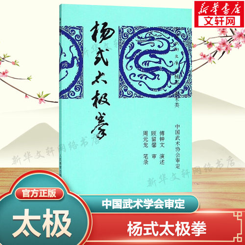 新华书店正版 体育 文轩网