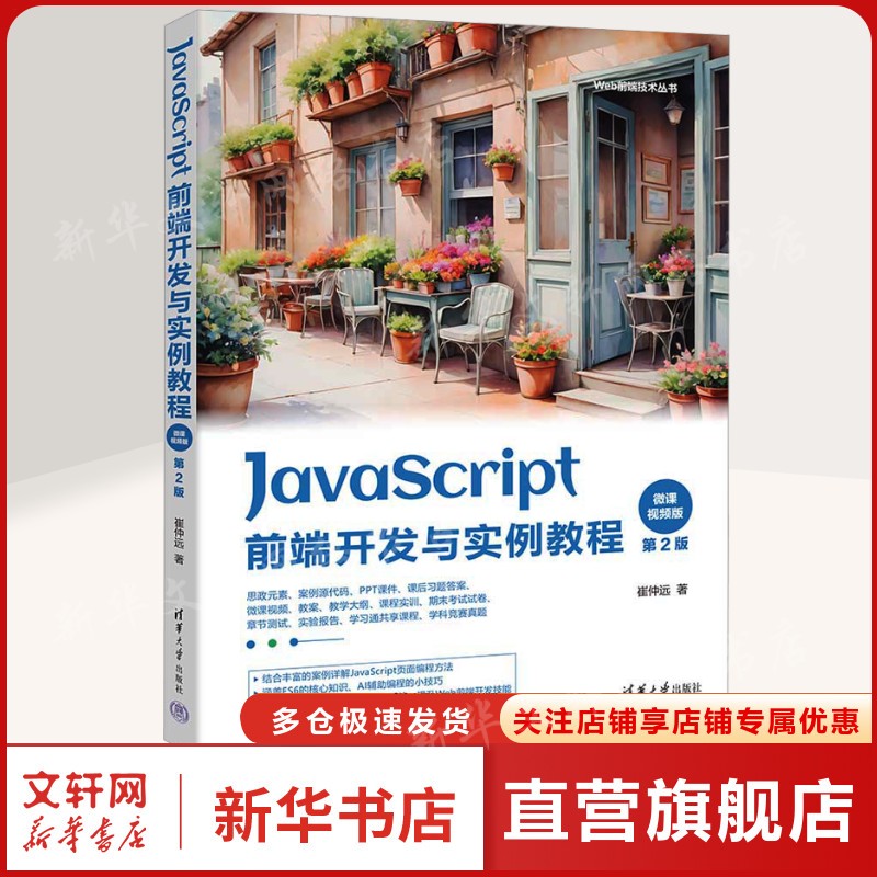 新华书店正版 编程语言 文轩网