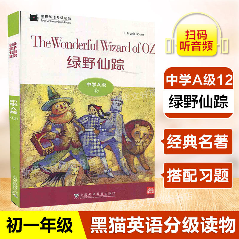 新华书店正版 初中同步阅读 文轩网